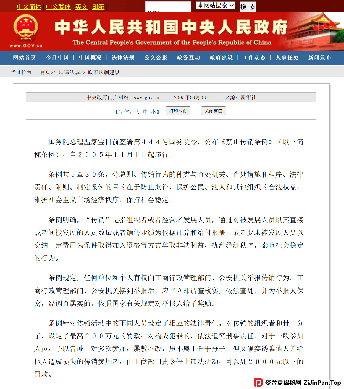 品德云商是国家认可的平台吗？震哥深扒品德云商：是消费创富还是拉人头陷阱？专骗老年人？ (5)