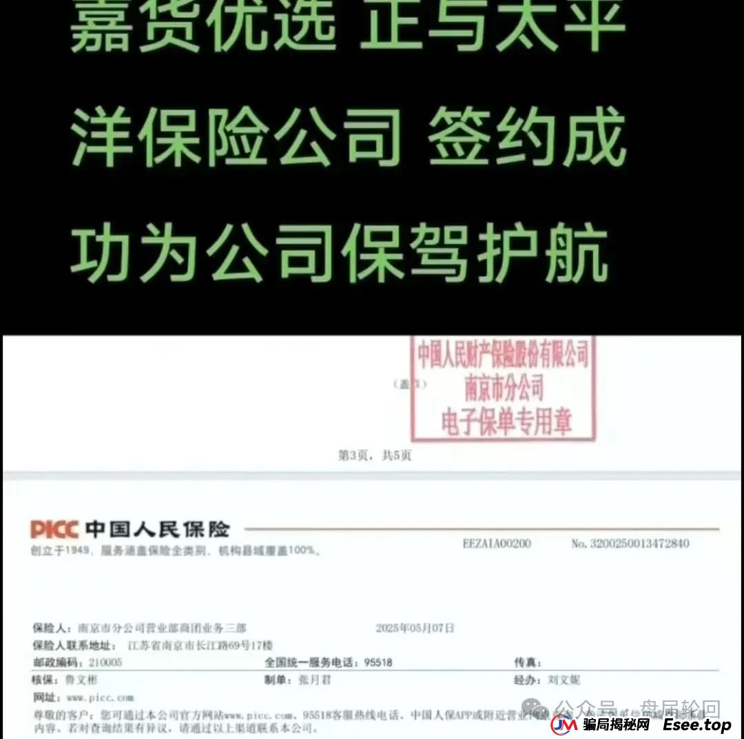 曝光：“嘉升策选”嘉货优选跟单资金盘，其操盘团队就是龙铭策选背后的诈骗集团。(5)