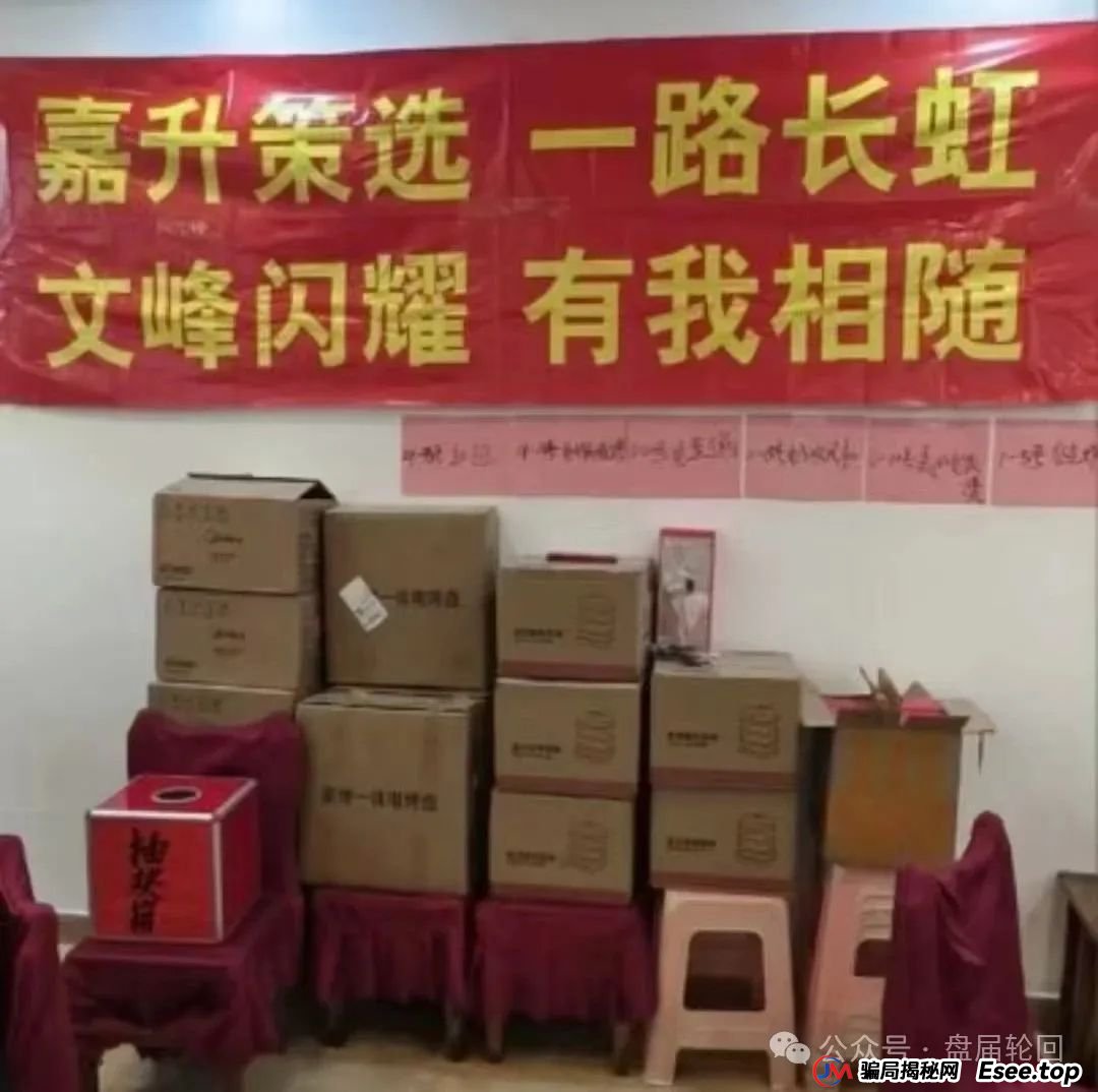 曝光：“嘉升策选”嘉货优选跟单资金盘，其操盘团队就是龙铭策选背后的诈骗集团。(7)