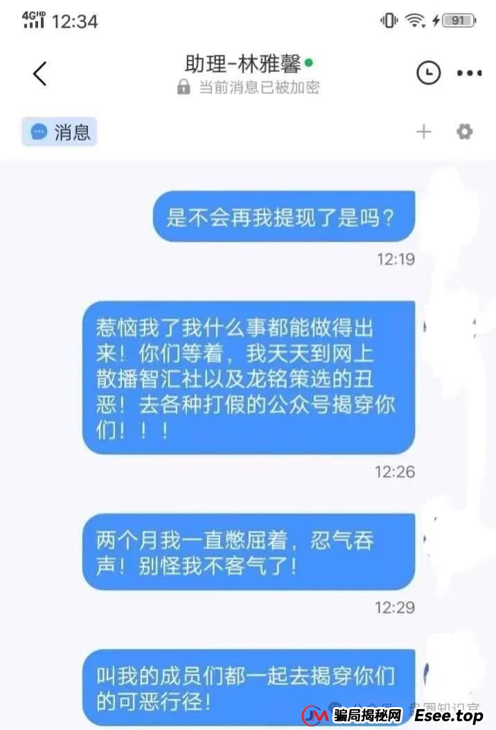 曝光：“嘉升策选”嘉货优选跟单资金盘，其操盘团队就是龙铭策选背后的诈骗集团。(2)