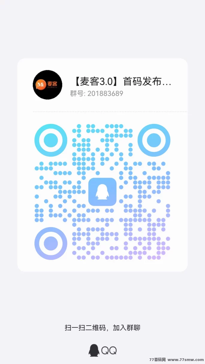 麦客3.0来了：一站式赚米平台，多玩法轻松月入500+(6)