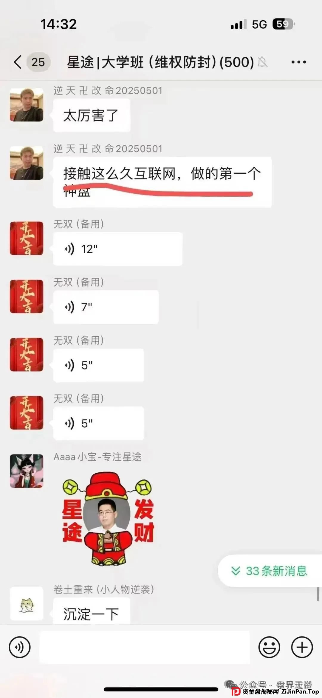 【智链星途】天帝带你扒皮这个即将跑路的资金盘骗局！(5)