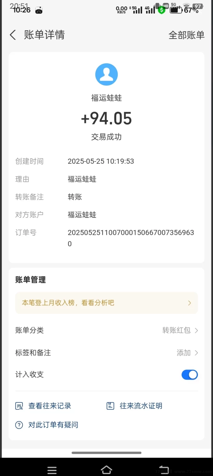 福运蛙蛙轻松赚，每天动动手指就能日入百圆！(2)