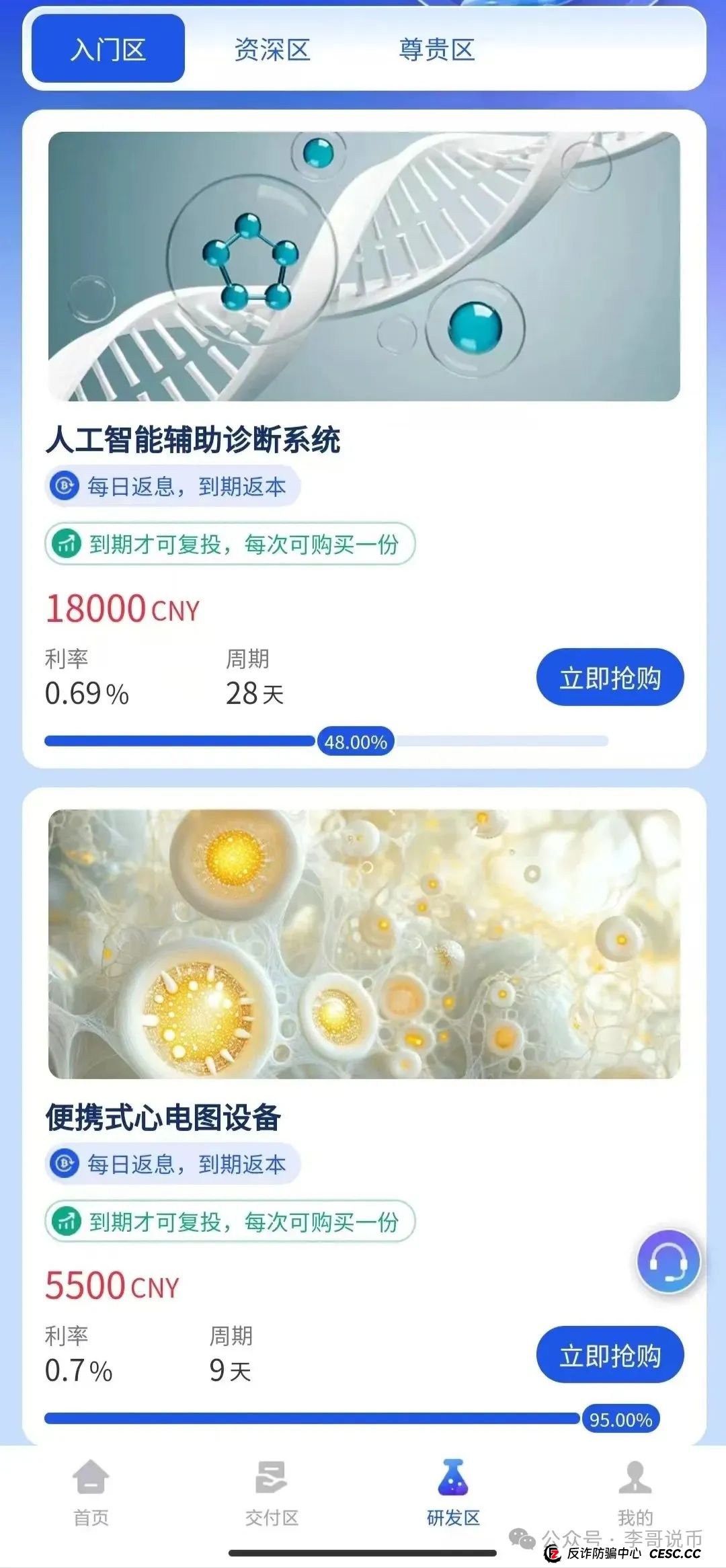 香港维尔利资金盘进入最后收割阶段，相关部门已经介入，赶紧撤离！(2)