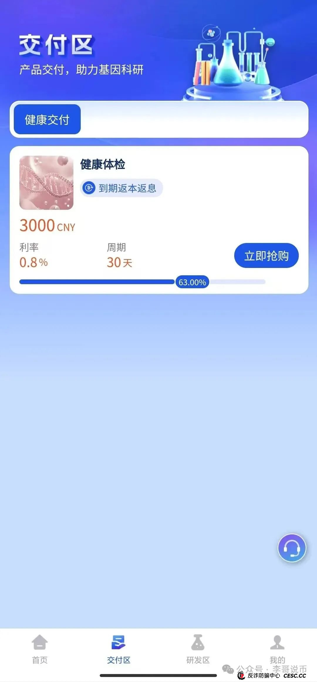 香港维尔利资金盘进入最后收割阶段，相关部门已经介入，赶紧撤离！(3)