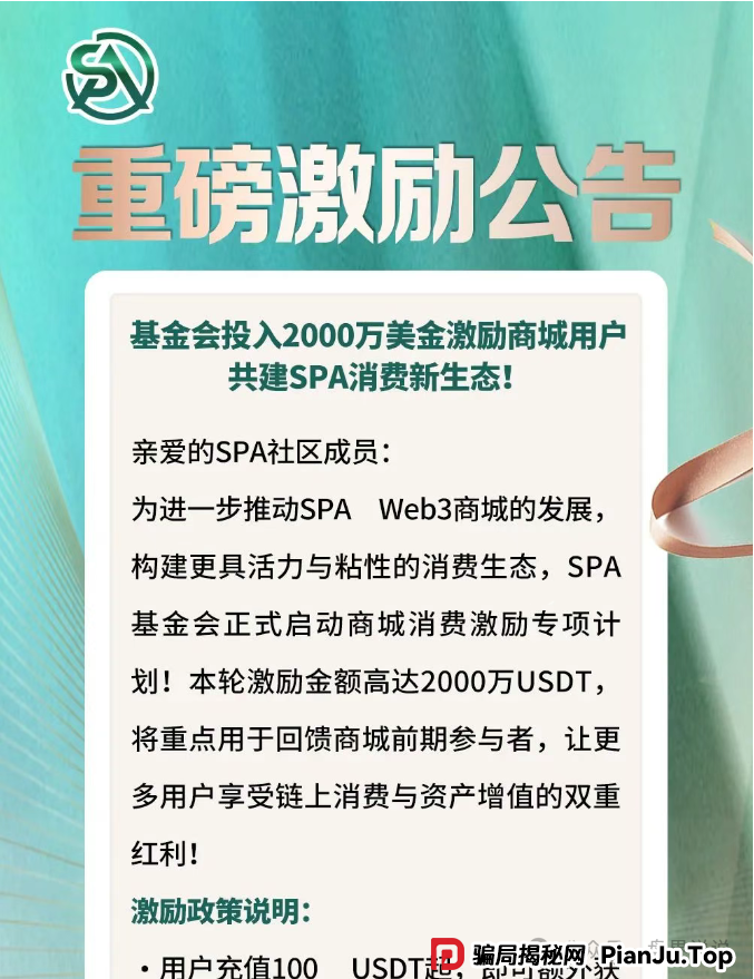 聚币交易所与Butterfly蝴蝶生态死灰复燃，暴雷跑路危机迫在眉睫。(2)