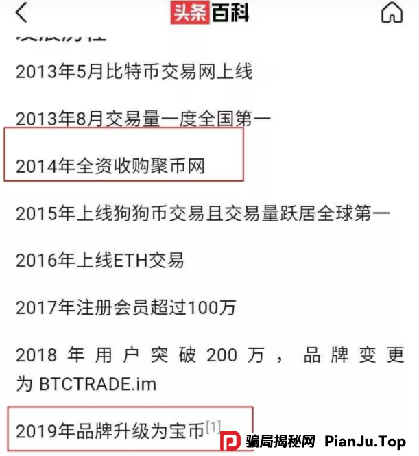 再次聚焦！诉说聚币交易所的轮回割韭术，Butterfly蝴蝶生态等属于资金盘镰刀手！(1)