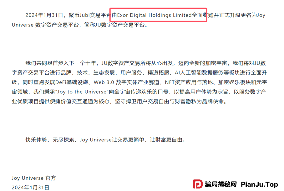 再次聚焦！诉说聚币交易所的轮回割韭术，Butterfly蝴蝶生态等属于资金盘镰刀手！(11)