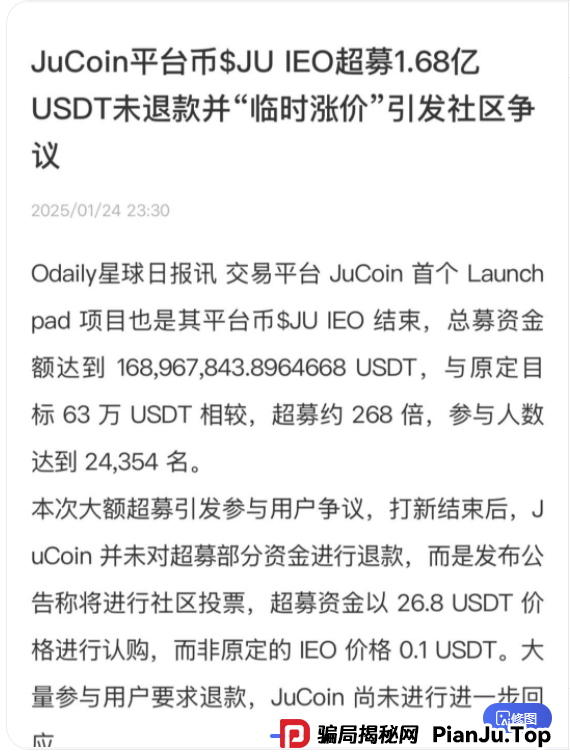 再次聚焦！诉说聚币交易所的轮回割韭术，Butterfly蝴蝶生态等属于资金盘镰刀手！(4)