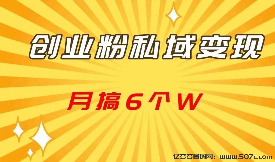 私域引流AI全自动运行，一个粉20包回收(1)