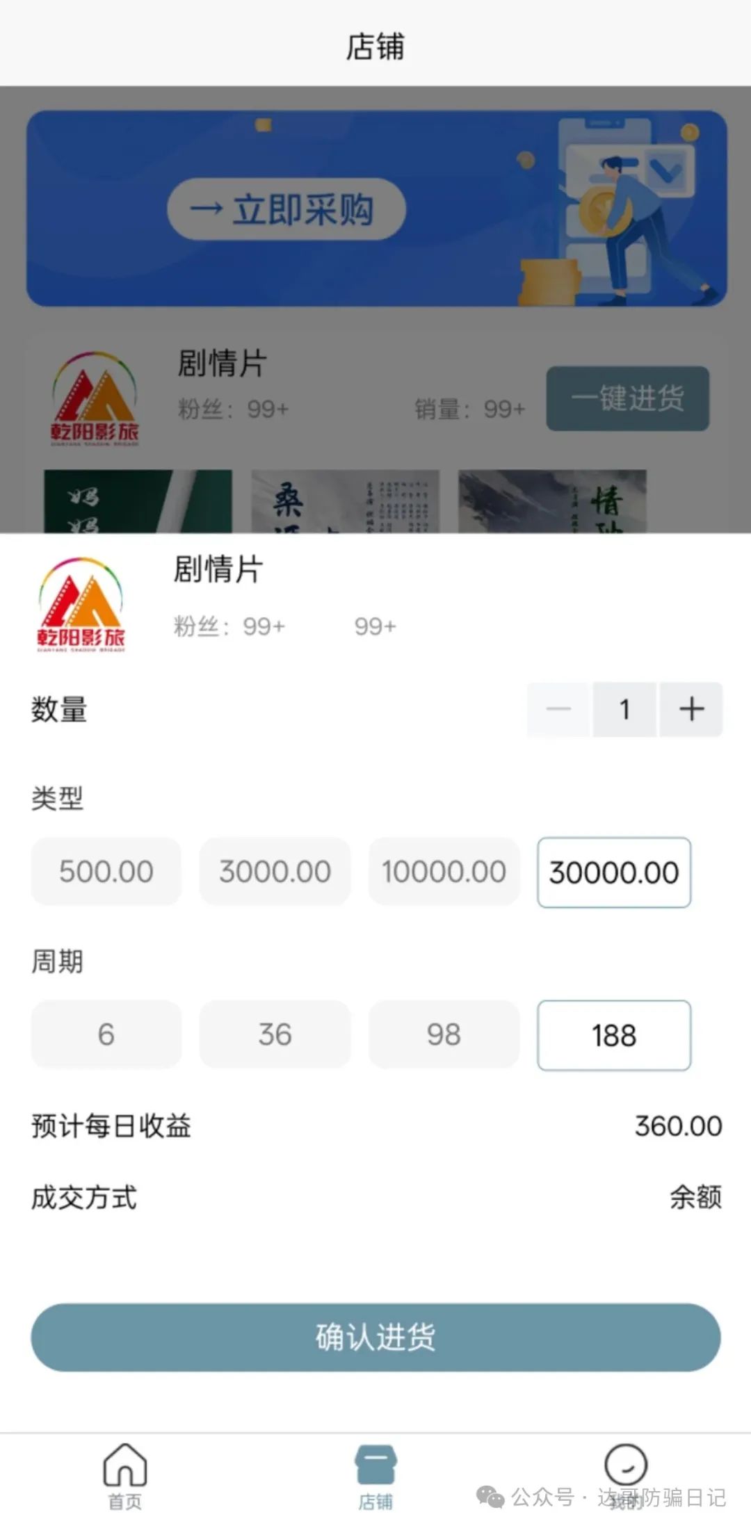 警惕！乾阳影旅，一个刚上线内测的集资项目，项目刚启动不久，能走多远不得而知，理性观看，谨慎参与。(9)