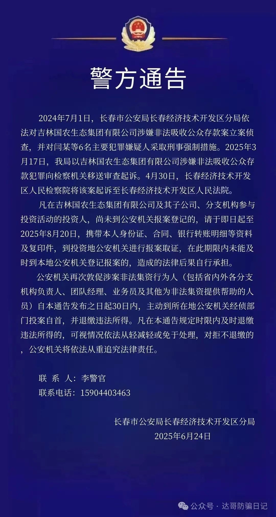 警惕！乾阳影旅，一个刚上线内测的集资项目，项目刚启动不久，能走多远不得而知，理性观看，谨慎参与。(10)
