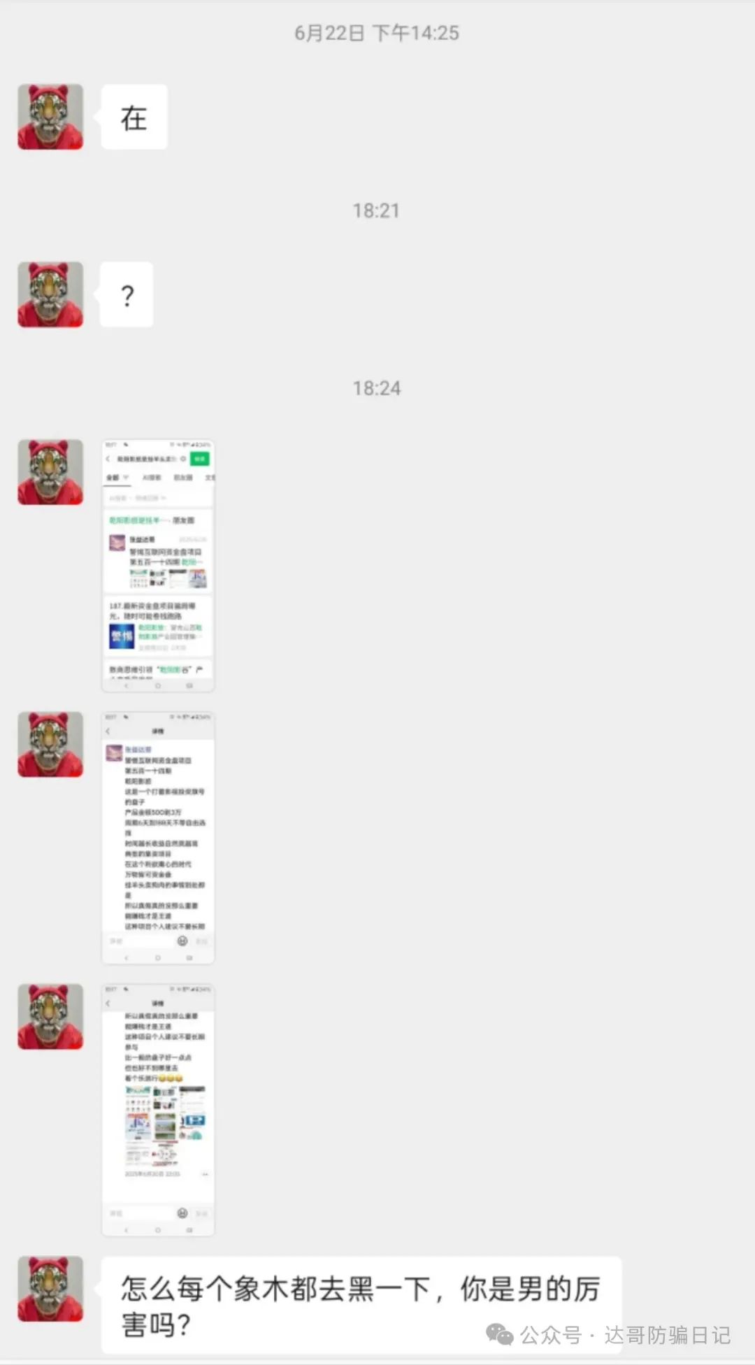 警惕！乾阳影旅，一个刚上线内测的集资项目，项目刚启动不久，能走多远不得而知，理性观看，谨慎参与。(1)