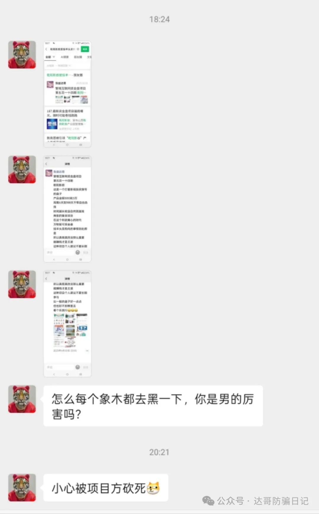 警惕！乾阳影旅，一个刚上线内测的集资项目，项目刚启动不久，能走多远不得而知，理性观看，谨慎参与。(2)