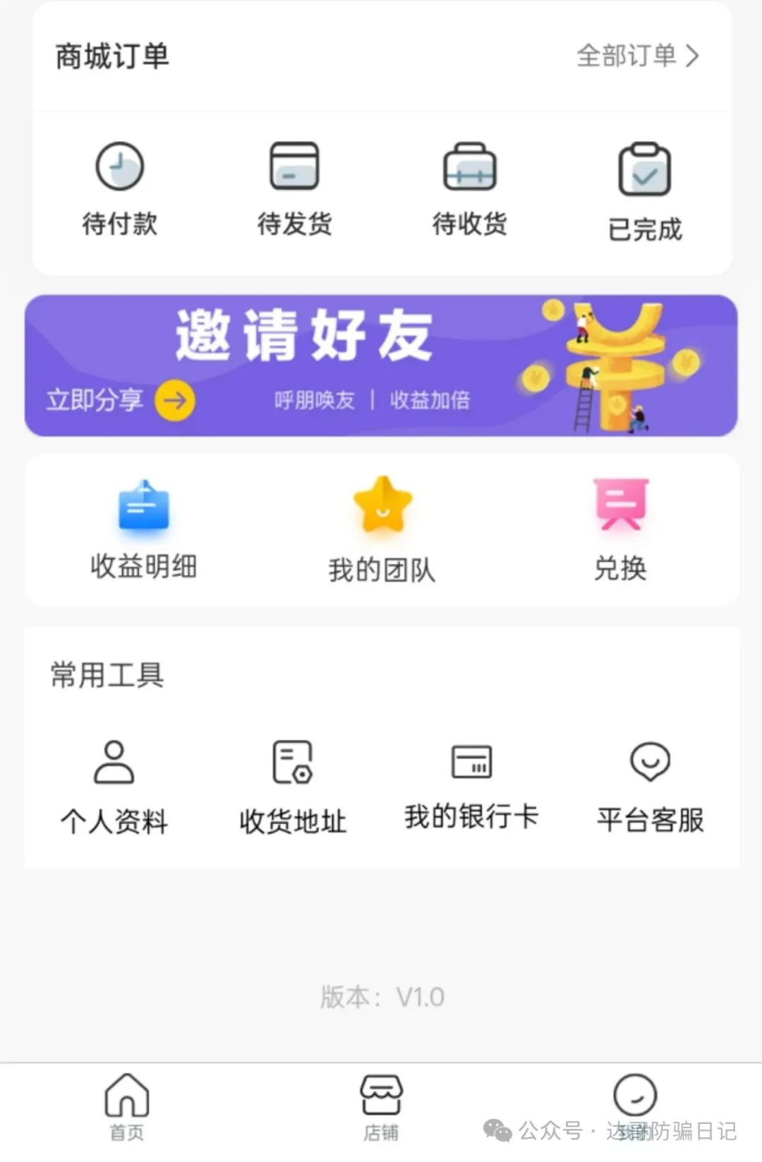 警惕！乾阳影旅，一个刚上线内测的集资项目，项目刚启动不久，能走多远不得而知，理性观看，谨慎参与。(8)