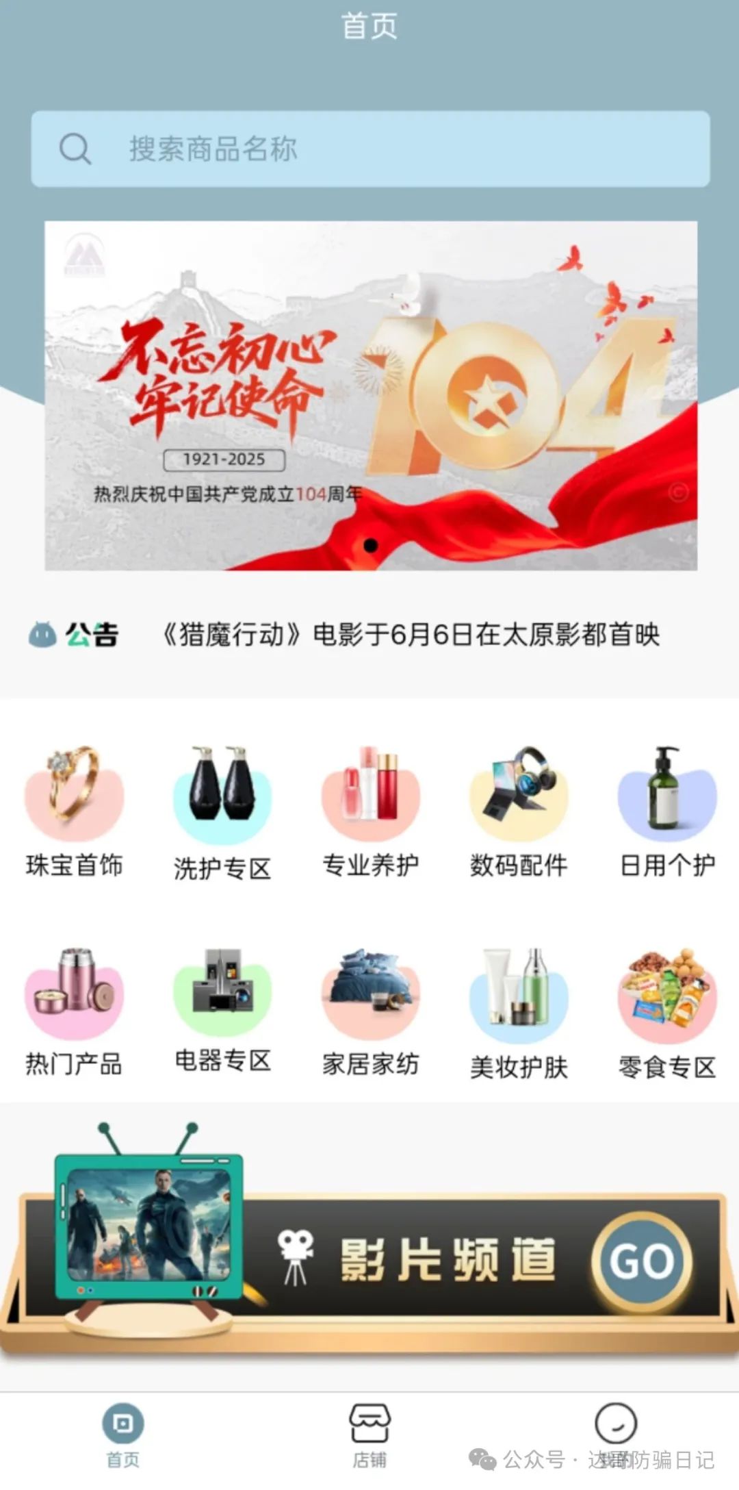 警惕！乾阳影旅，一个刚上线内测的集资项目，项目刚启动不久，能走多远不得而知，理性观看，谨慎参与。(6)