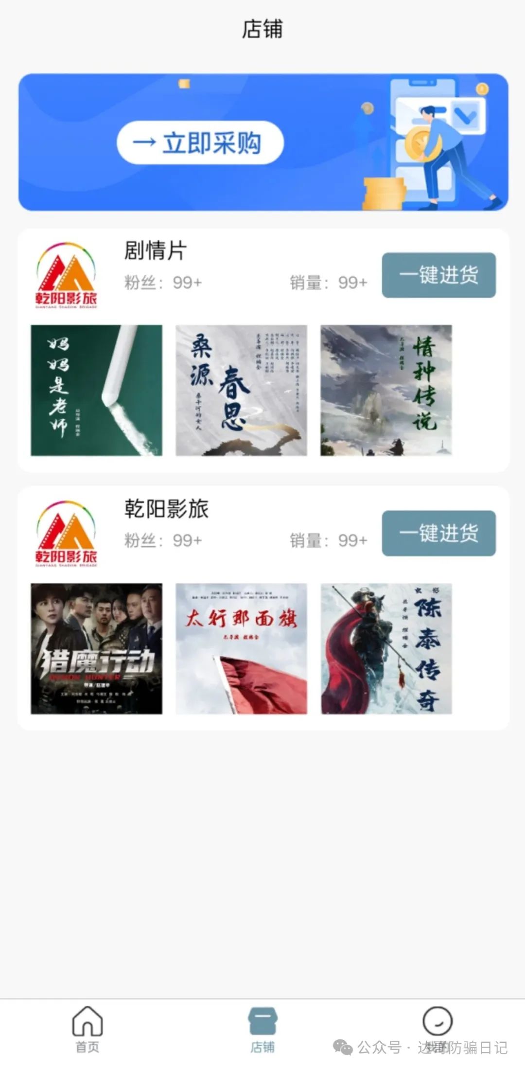 警惕！乾阳影旅，一个刚上线内测的集资项目，项目刚启动不久，能走多远不得而知，理性观看，谨慎参与。(7)