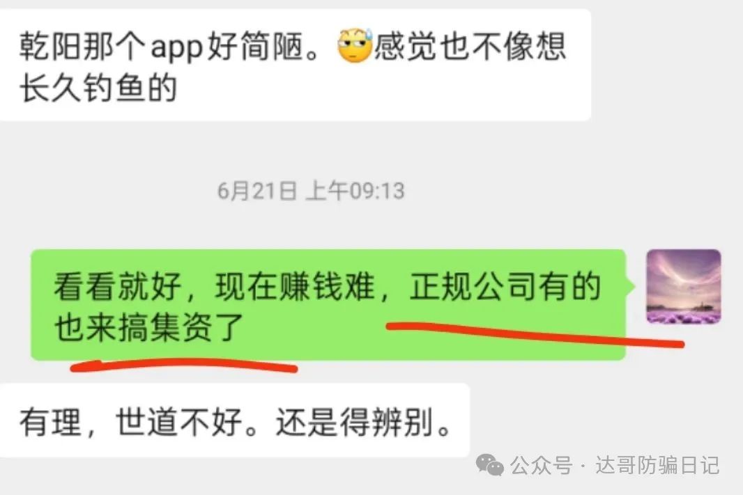警惕！乾阳影旅，一个刚上线内测的集资项目，项目刚启动不久，能走多远不得而知，理性观看，谨慎参与。(5)