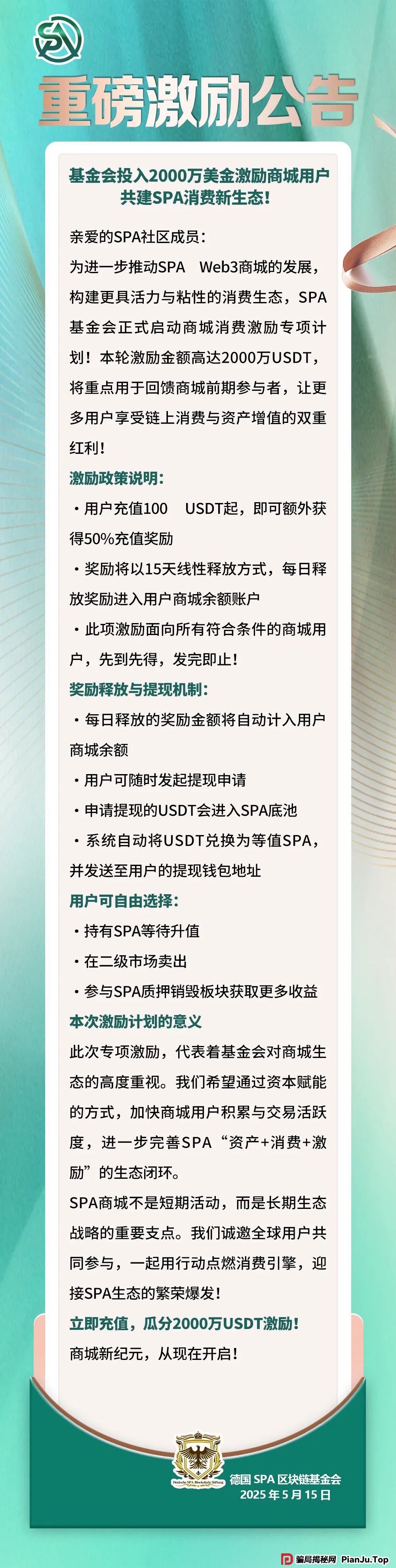 警惕聚币网再次收割，“Butterfly”蝴蝶生态是空气币骗局。(5)