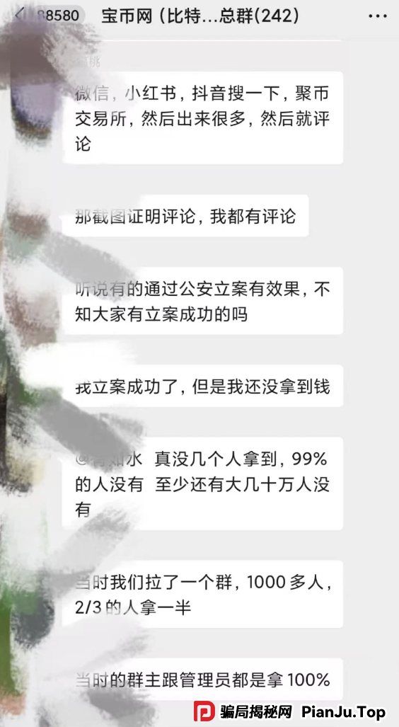 警惕聚币网再次收割，“Butterfly”蝴蝶生态是空气币骗局。(7)