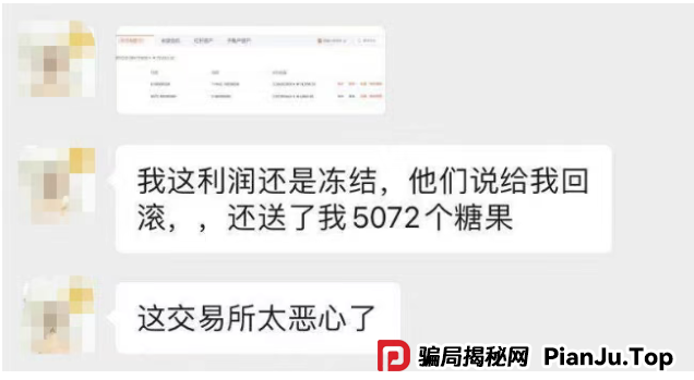 即将崩盘跑路！聚币交易所卷土重来，Butterfly蝴蝶生态属于资金盘镰刀！(4)