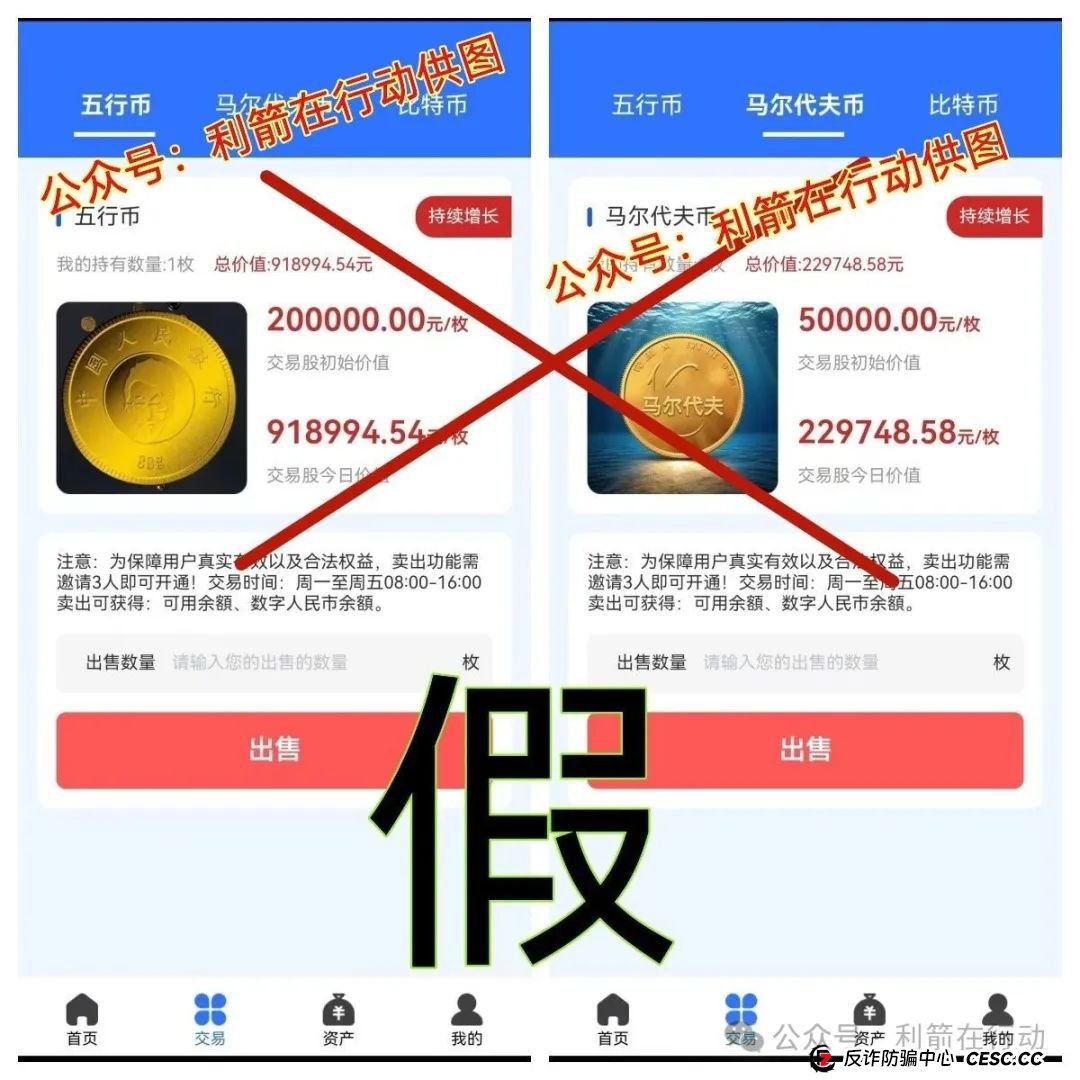 云数京融APP是“云数贸”诈骗项目，“碰瓷”京东的骗局！请别被骗了！(8)