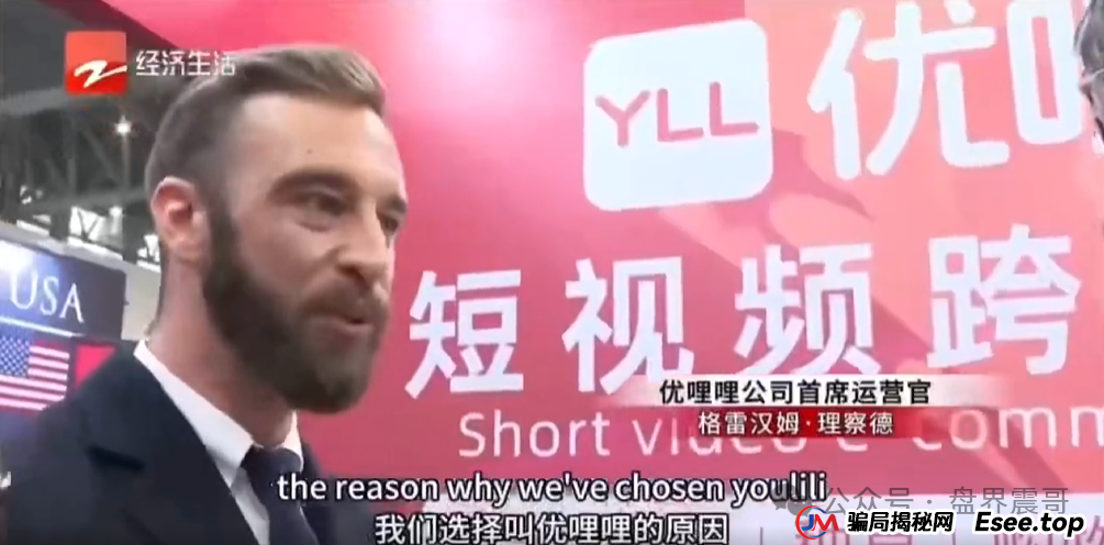 震哥揭秘：优哩哩资金盘，别被高回报忽悠了！(3)