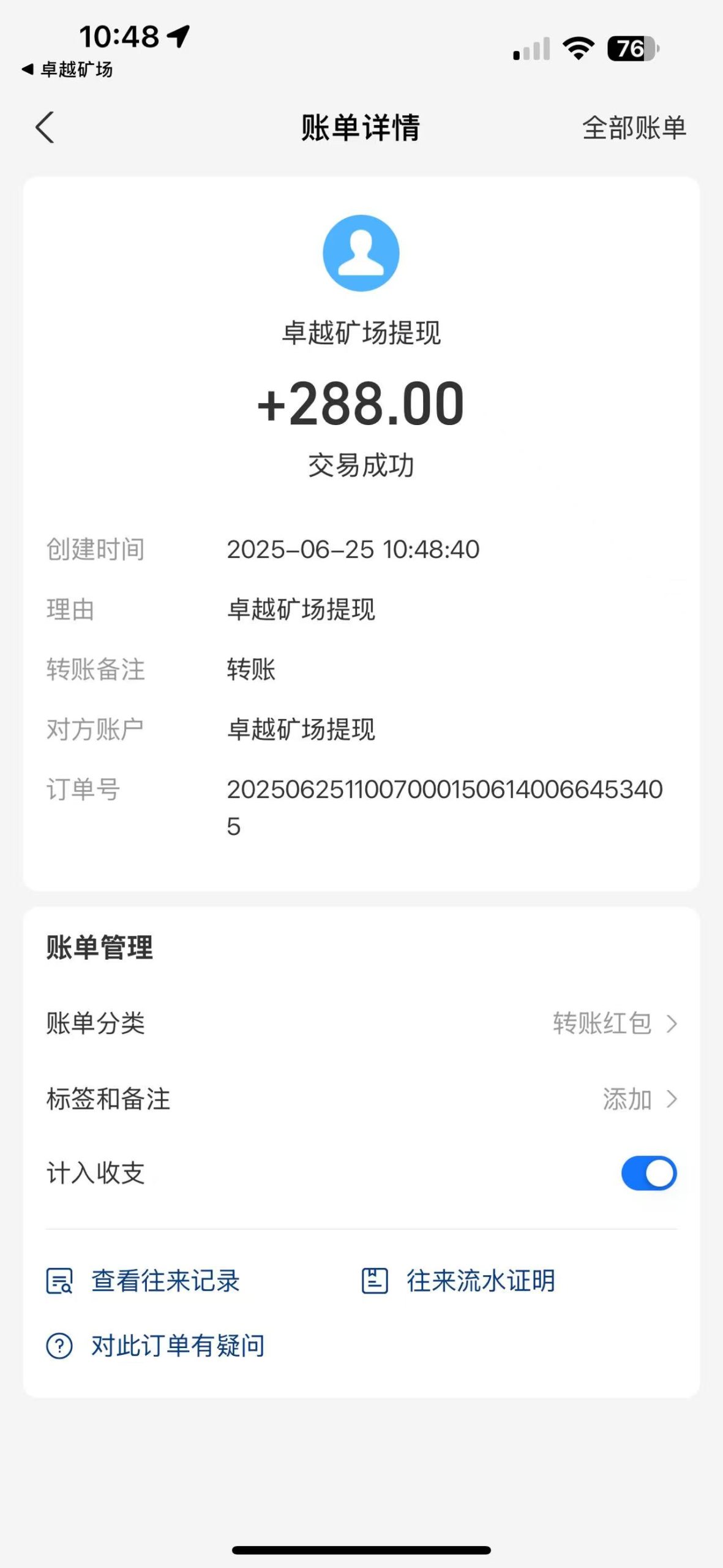 卓越矿场注册奖励，保底收益高，最新模式(5)