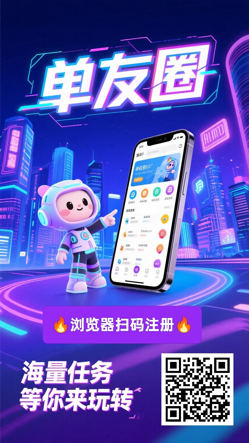 单友圈：0门槛接单赚佣金，随做随结，轻松搞赚取差价收益！(2)