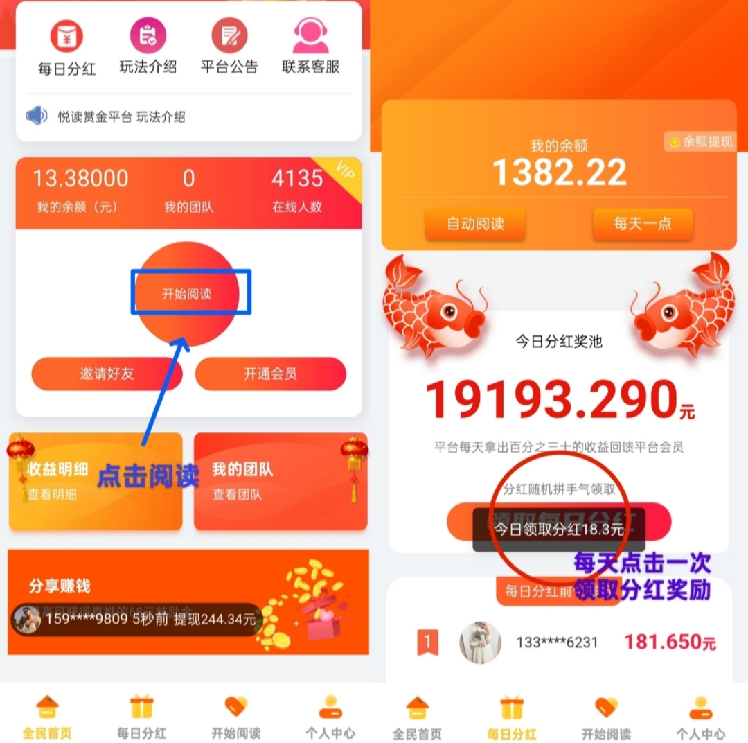 阅读：自动挂机全网最高价，自动浏览文章，轻松月收入5000+(3)