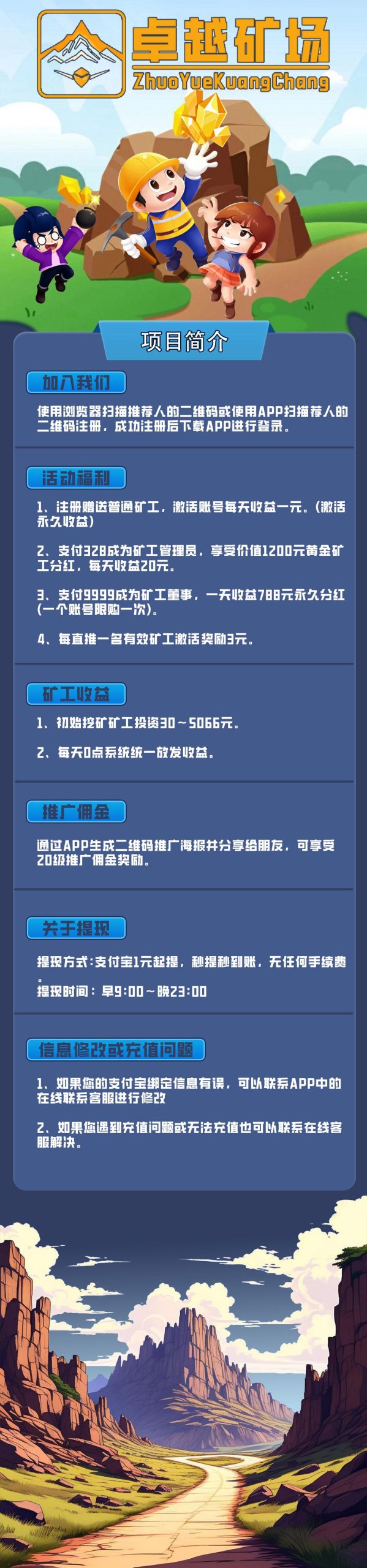 卓越矿场注册奖励，保底收益高，最新模式(3)