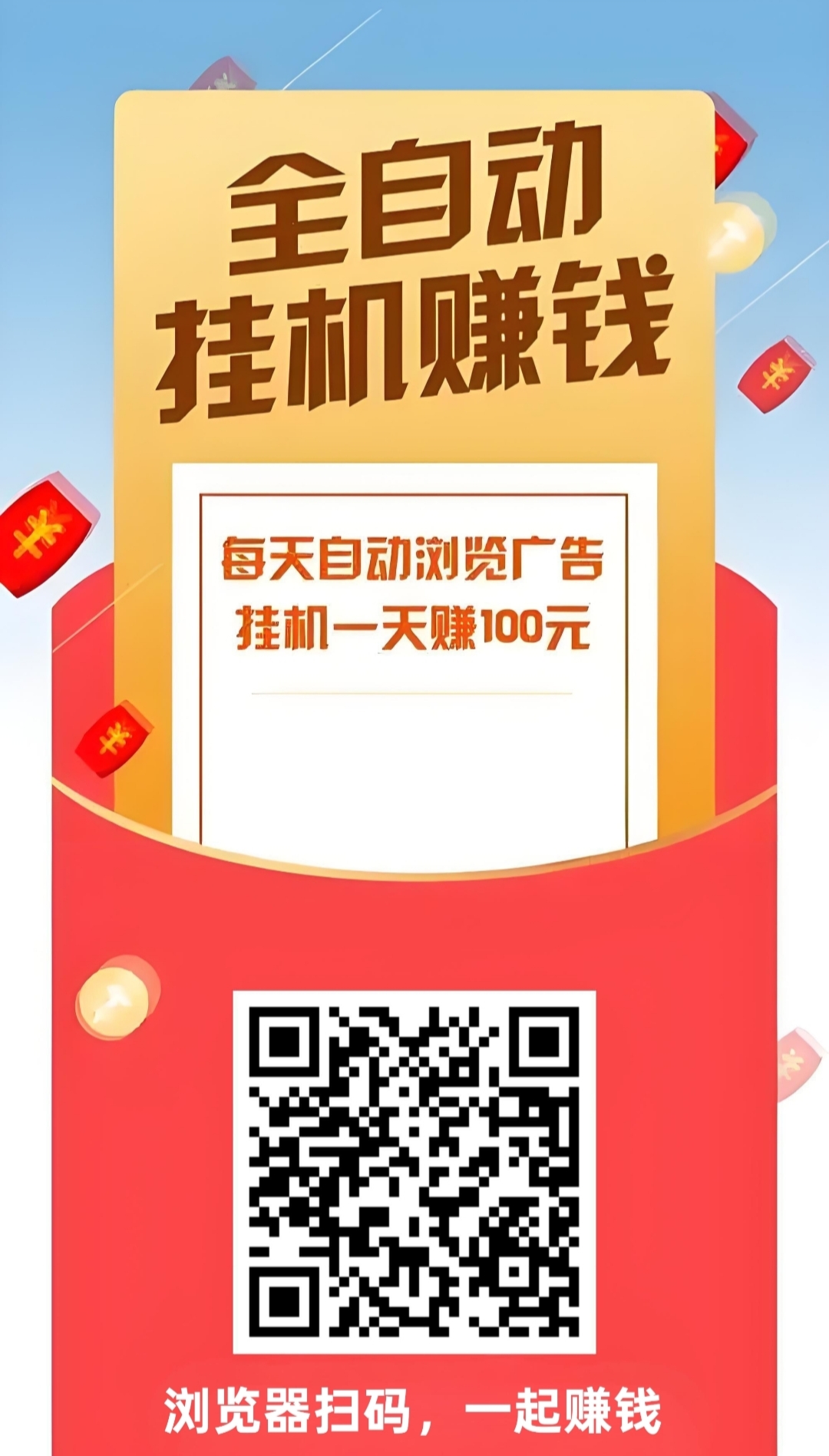 阅读：自动挂机全网最高价，自动浏览文章，轻松月收入5000+(2)