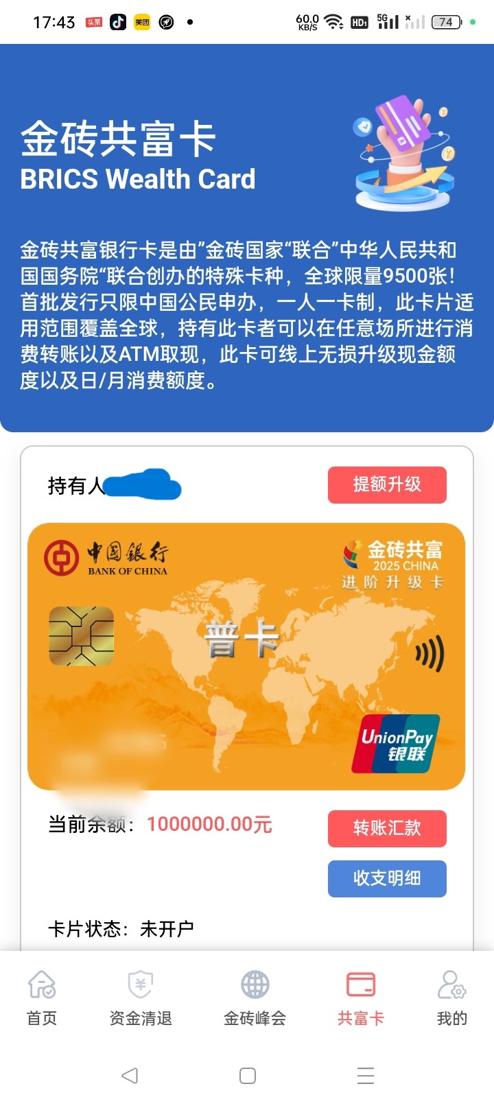 重磅福利，免费领取!【百万现金】(2)