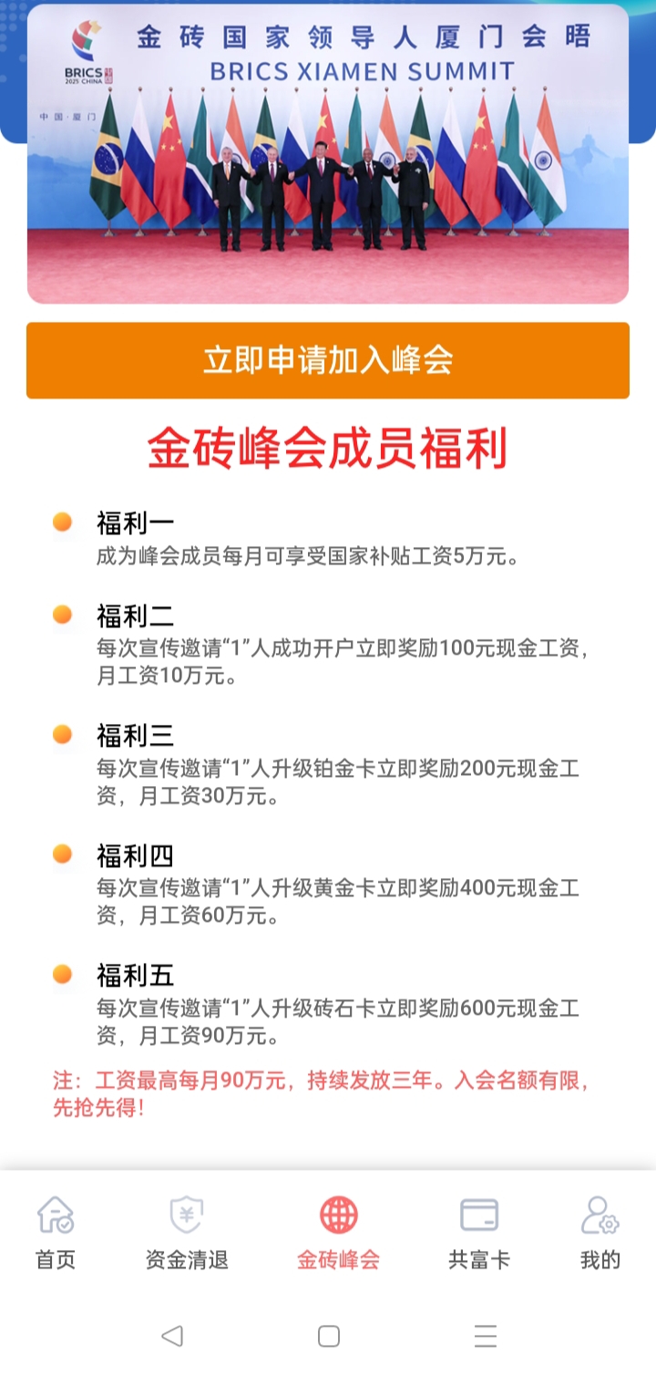 重磅福利，免费领取!【百万现金】(3)