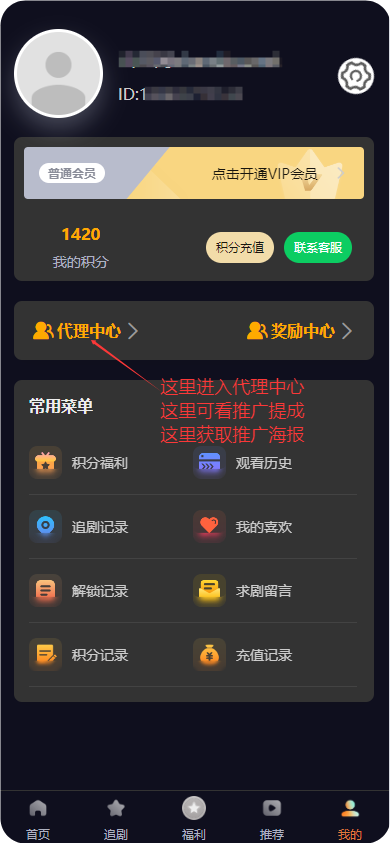 纵横短剧首码上线，1元起提秒到，独家首创看短剧拿分红模式(3)
