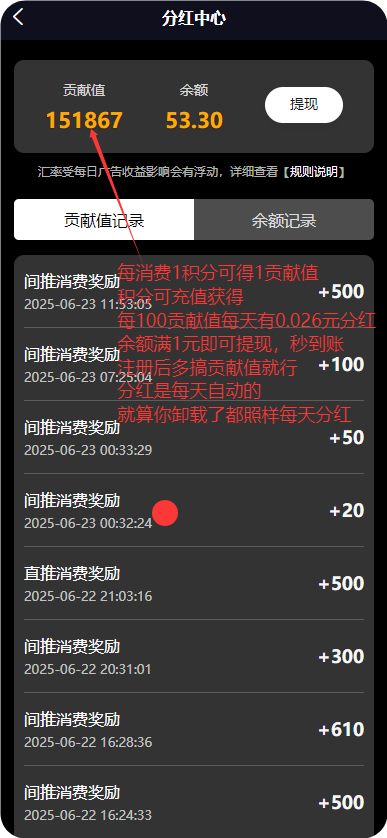 纵横短剧首码上线，1元起提秒到，独家首创看短剧拿分红模式(1)