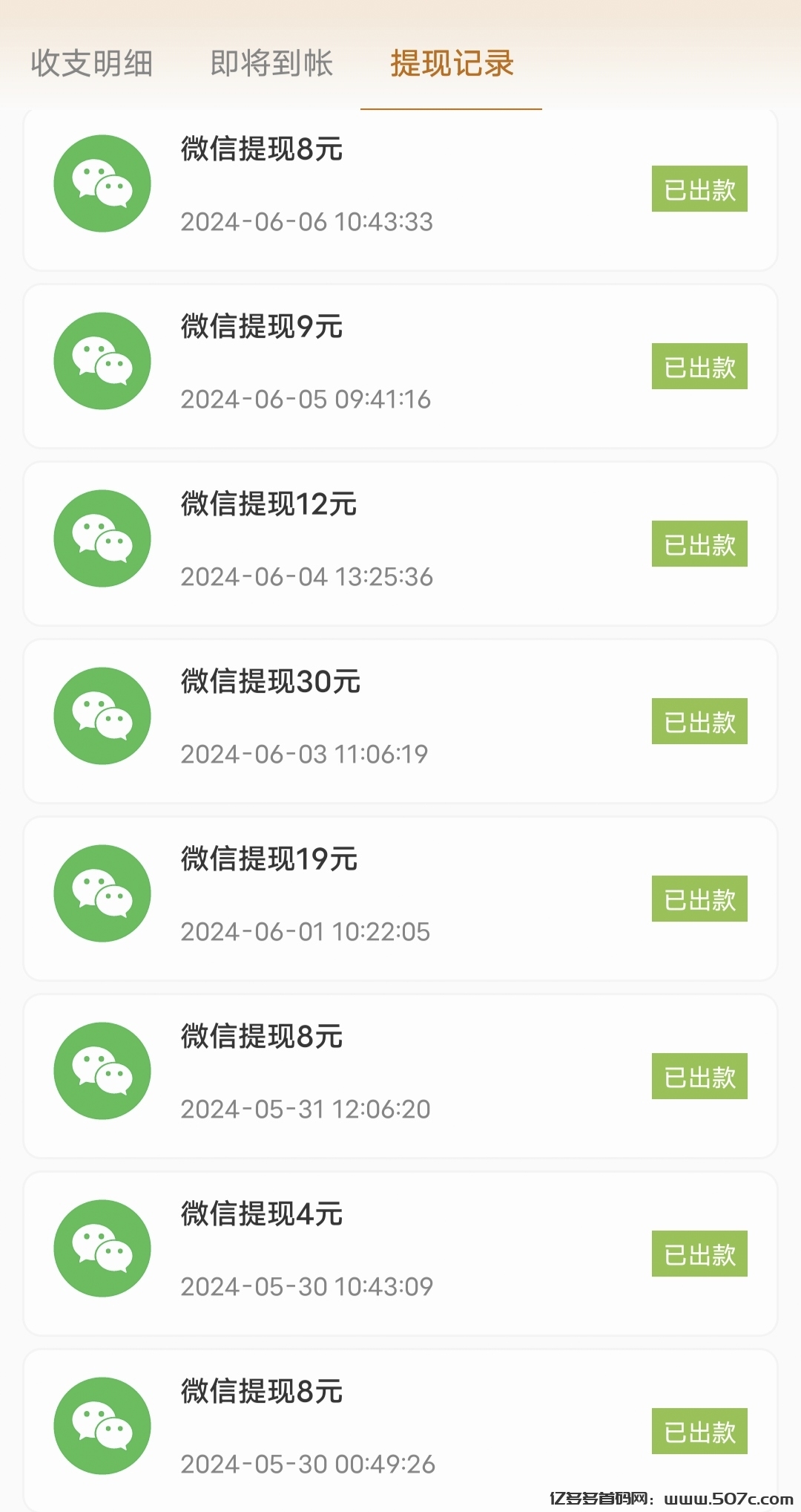 惊喜红包省钱版，0撸看一个广告0.1，可无限撸，不养机(3)