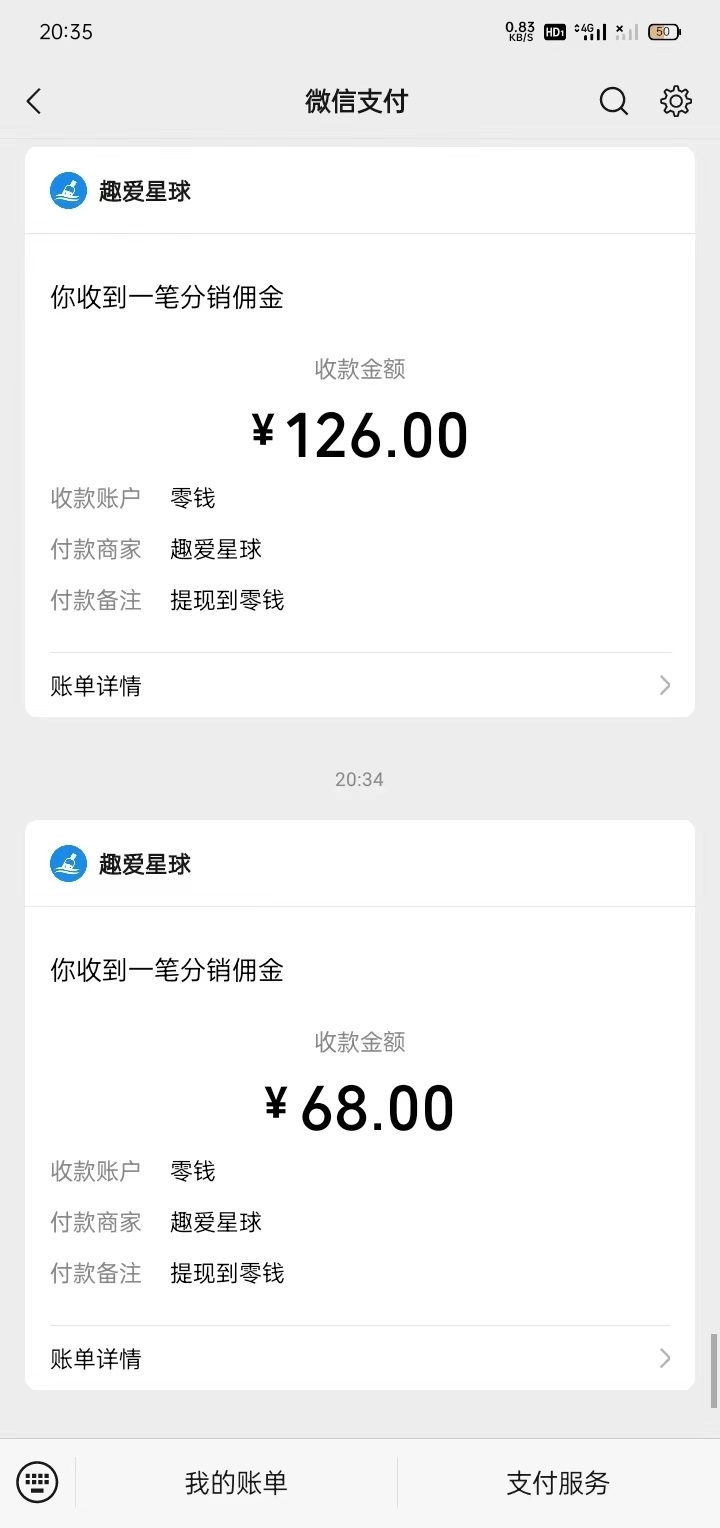趣爱星球：不限男女聊天打字就能赚米无需实铭，每天几十以上(5)