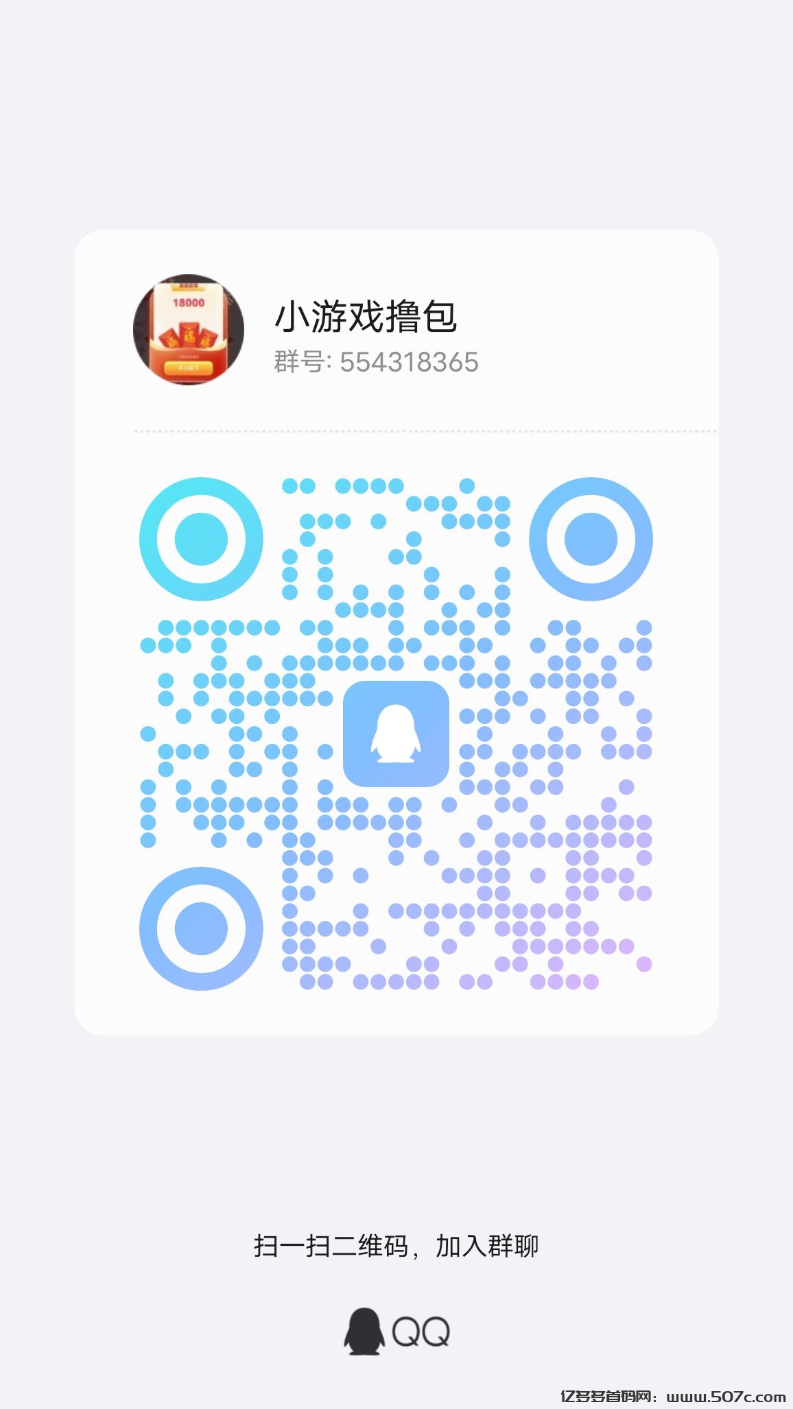 惊喜红包省钱版，0撸看一个广告0.1，可无限撸，不养机(4)