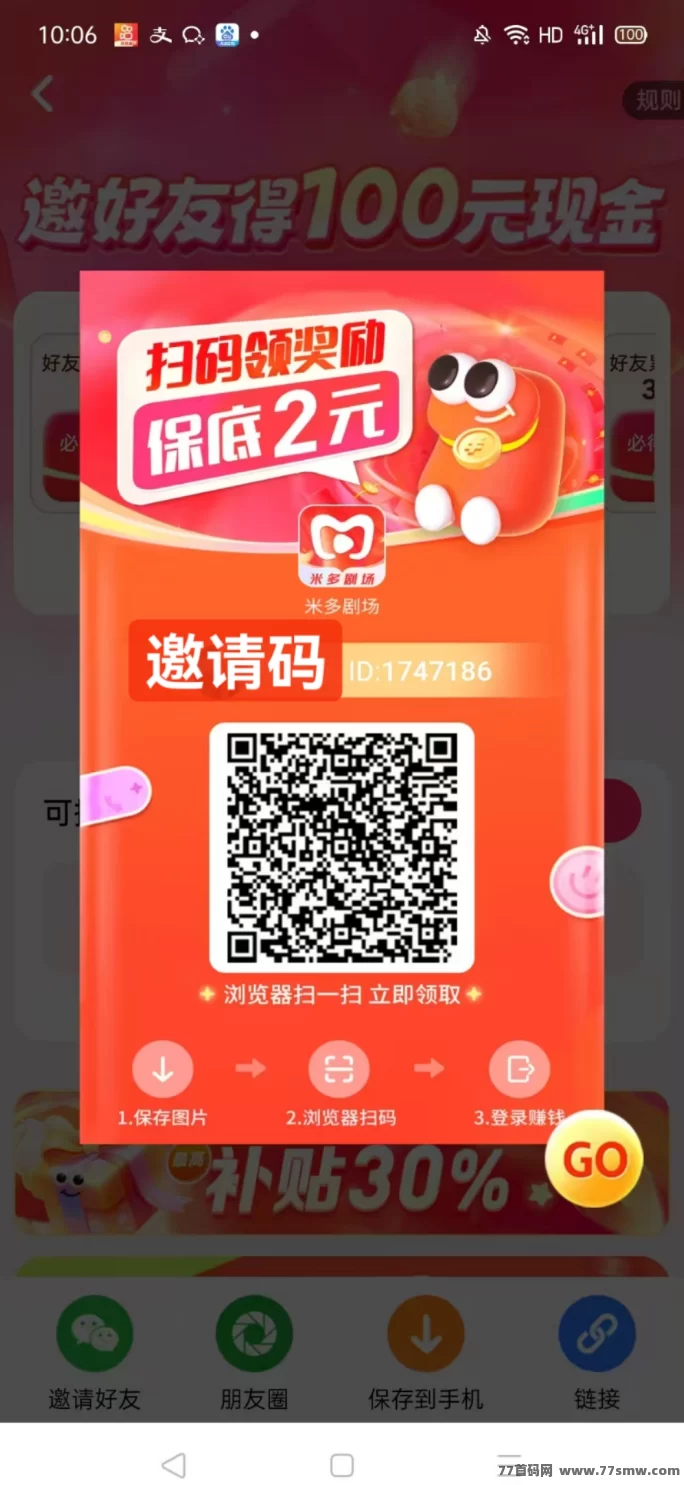 米多剧场首码火爆上线，疯狂夺宝新平台大放水，顶包5w，满1米秒提！(2)