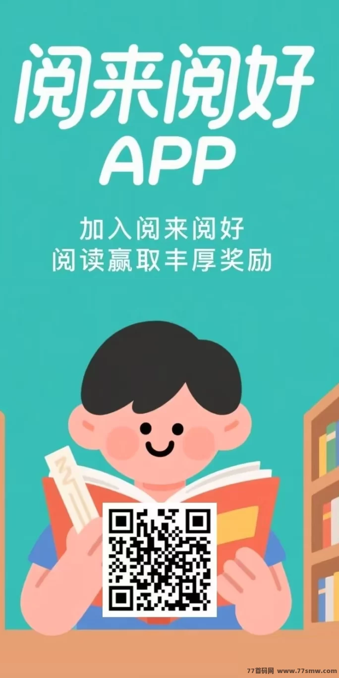 0基础也能做！阅来阅好自动褂机浏览广告，收溢日入200+真香！(1)