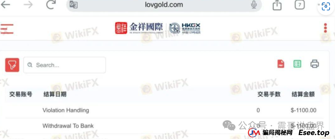 金祥国际单割爆雷实录：你的本金是怎么被＂蒸发＂的？(2)