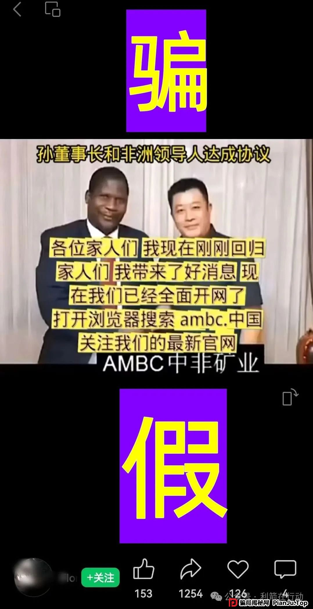 大家小心！AMBC,AS理财...这几个互联网项目正在骗人，请别上当！(1)