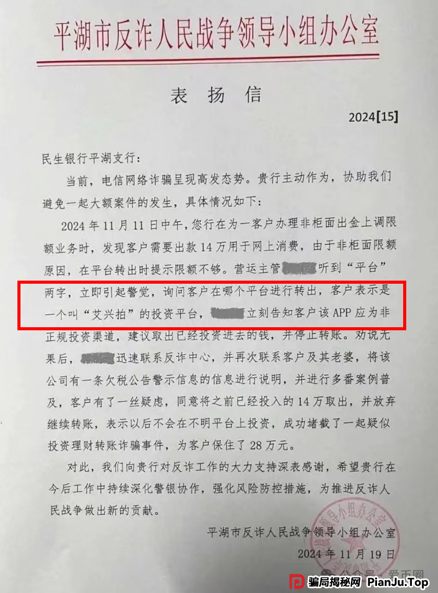 艾兴合最新情况：还能投吗？还敢投吗？还有人投吗？什么状况？(9)