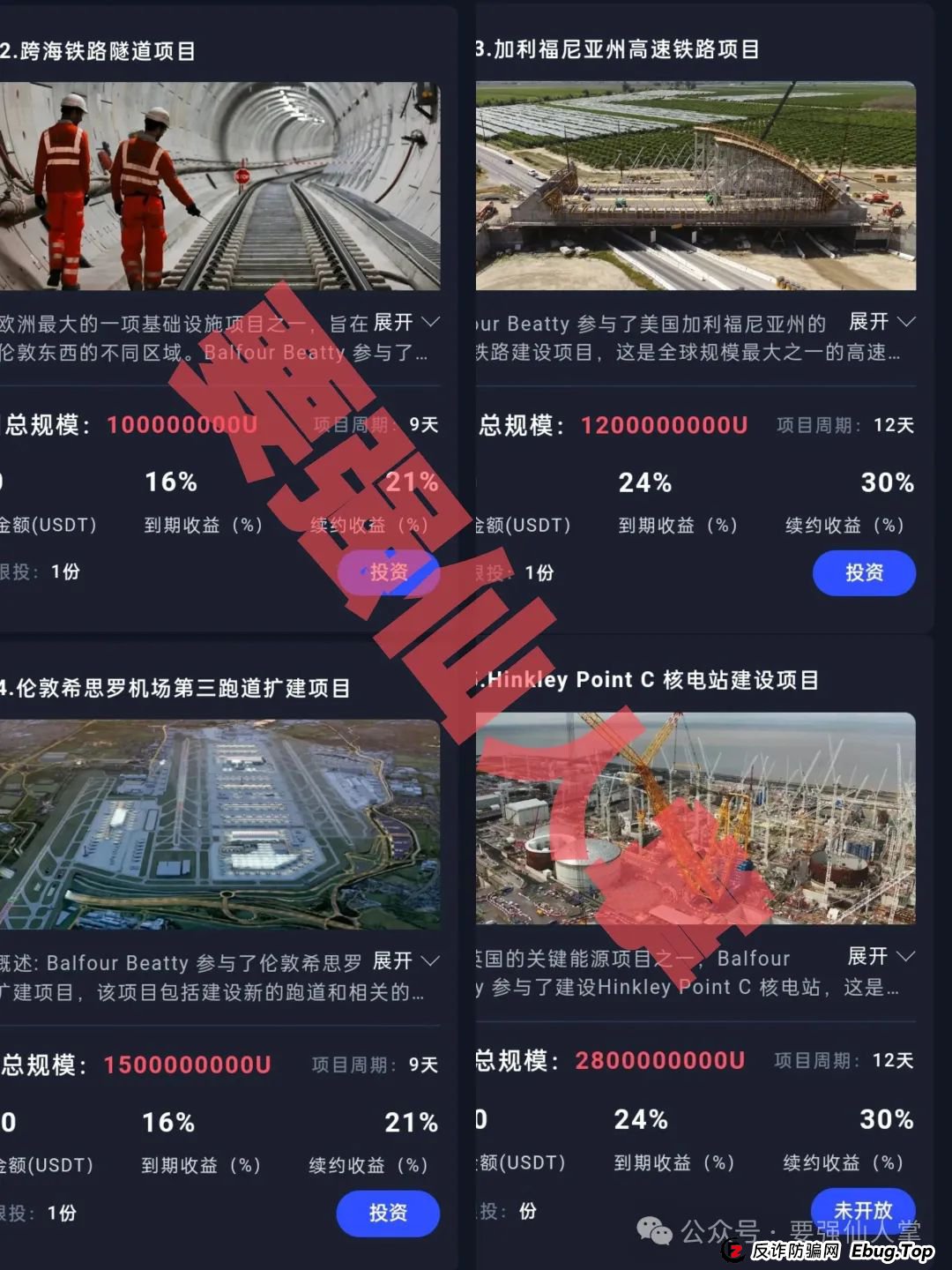 曝光一个超级短命盘“保富实业”，还在参与的抓紧时间撤，留给你们的时间不多了(2)