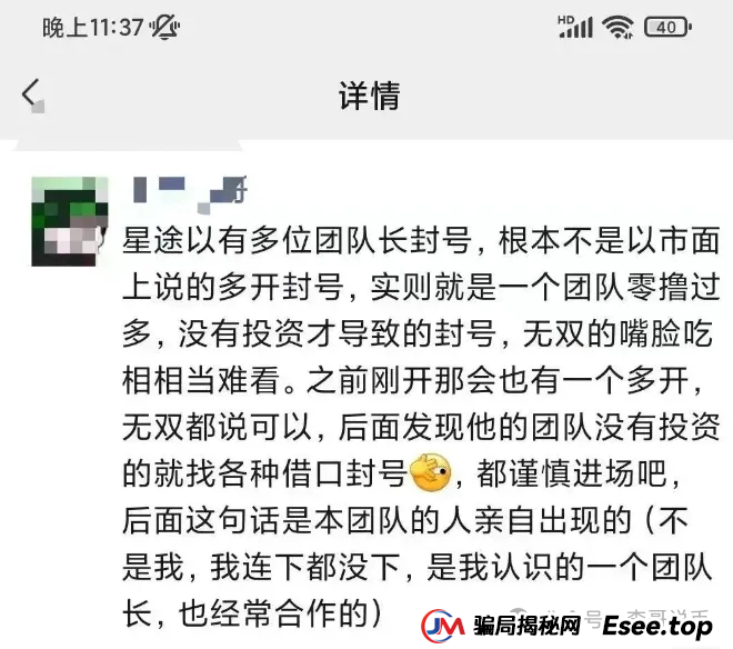 【曝光】最新整理跑路或即将崩盘跑路的资金盘骗局，链商圈，优哩哩，LKD灯塔，未来星链，智链星途，天利汇通，乐世达商城。(4)
