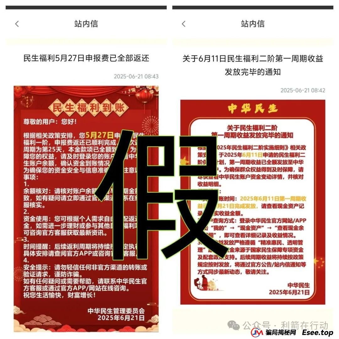 警惕！中华民生APP，同心共筑APP，多莱商学院（AISTS），博纳商城，联合旅业，央储统清APP这些项目都是骗局，有的要卷款跑路了！别被收割了！(2)