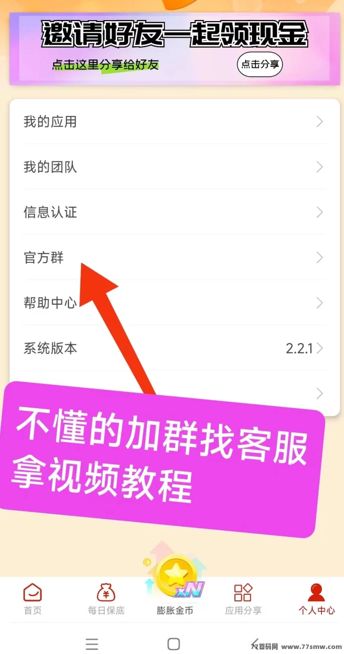 闲汇转长期稳定项目详解，点赞关注轻松赚米，单价高达1圆起提秒到！(5)
