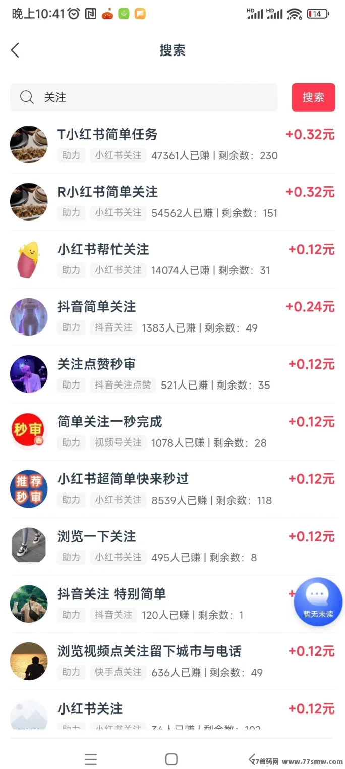 闲汇转长期稳定项目详解，点赞关注轻松赚米，单价高达1圆起提秒到！(3)