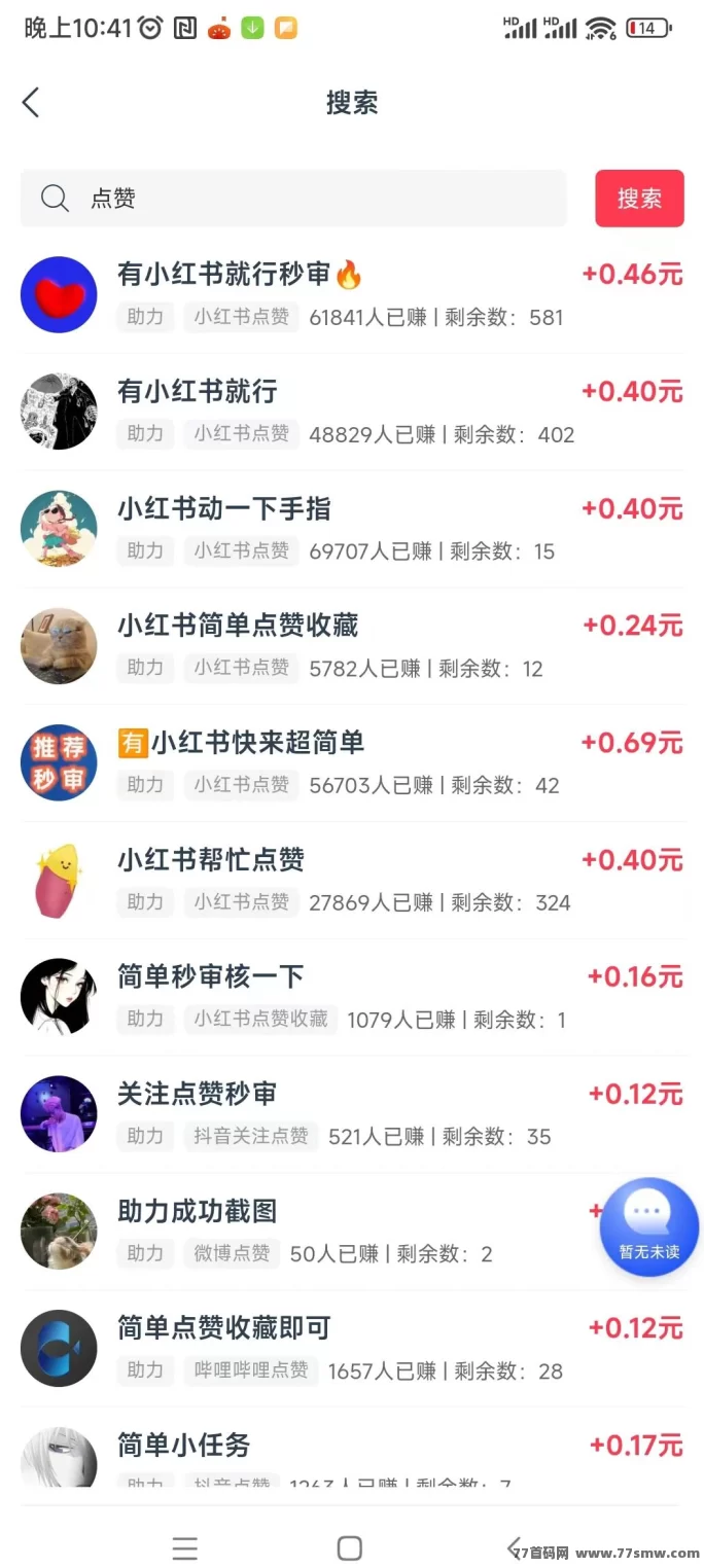 闲汇转长期稳定项目详解，点赞关注轻松赚米，单价高达1圆起提秒到！(4)